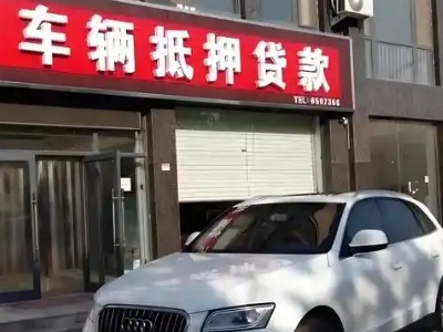 芮城不押车贷款办理条件是什么？
