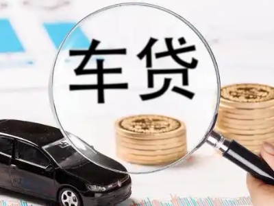 芮城车辆抵押贷款什么情况会被认定为是违规?